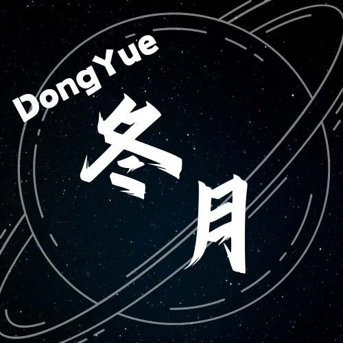 冬月的头像